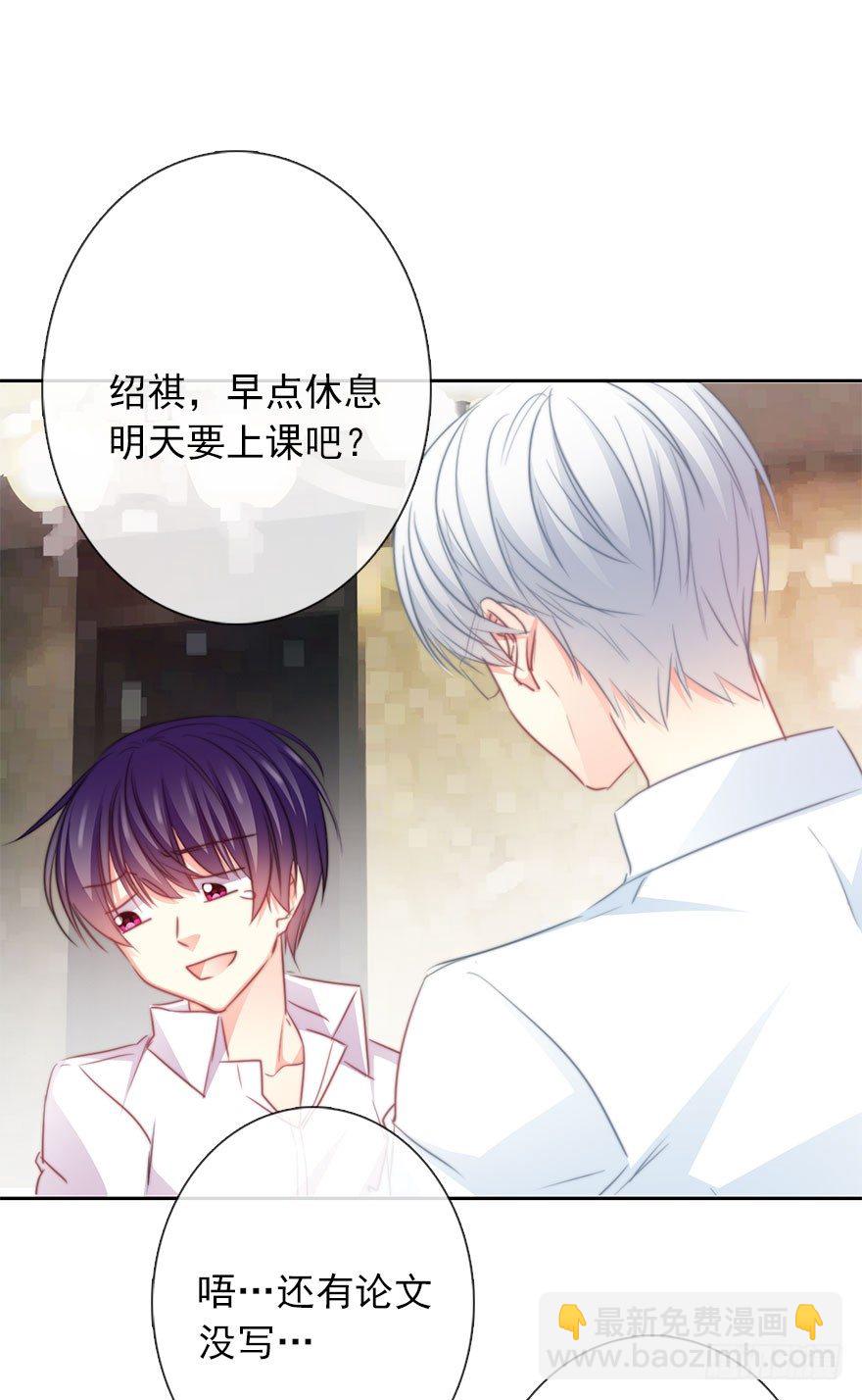 《论恐女症的恋爱方法》44.我果然是女孩子啊 第27页