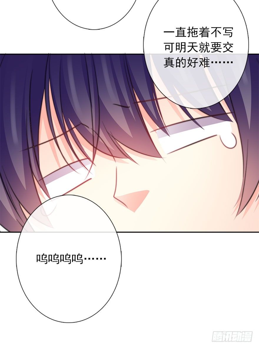 《论恐女症的恋爱方法》44.我果然是女孩子啊 第28页