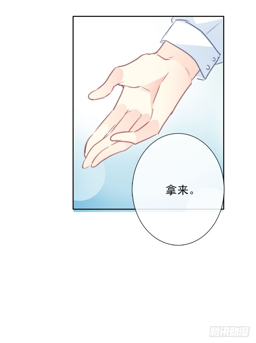 《论恐女症的恋爱方法》44.我果然是女孩子啊 第29页