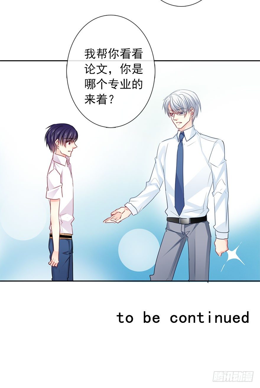《论恐女症的恋爱方法》44.我果然是女孩子啊 第31页