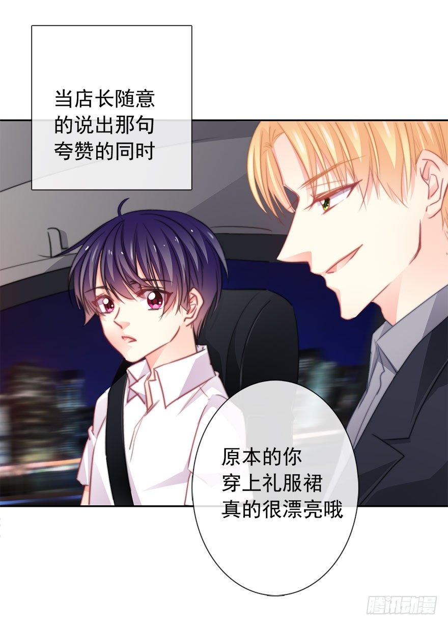 《论恐女症的恋爱方法》44.我果然是女孩子啊 第4页