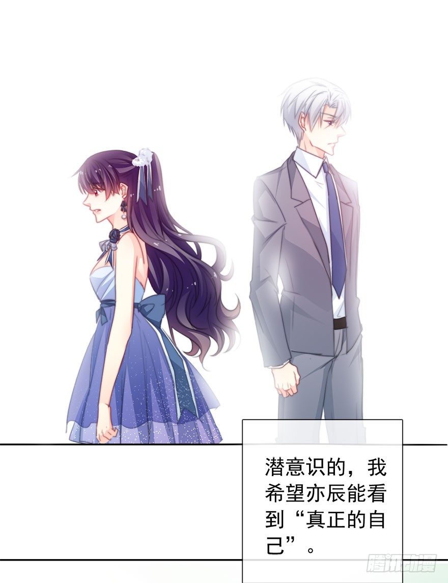 《论恐女症的恋爱方法》44.我果然是女孩子啊 第6页