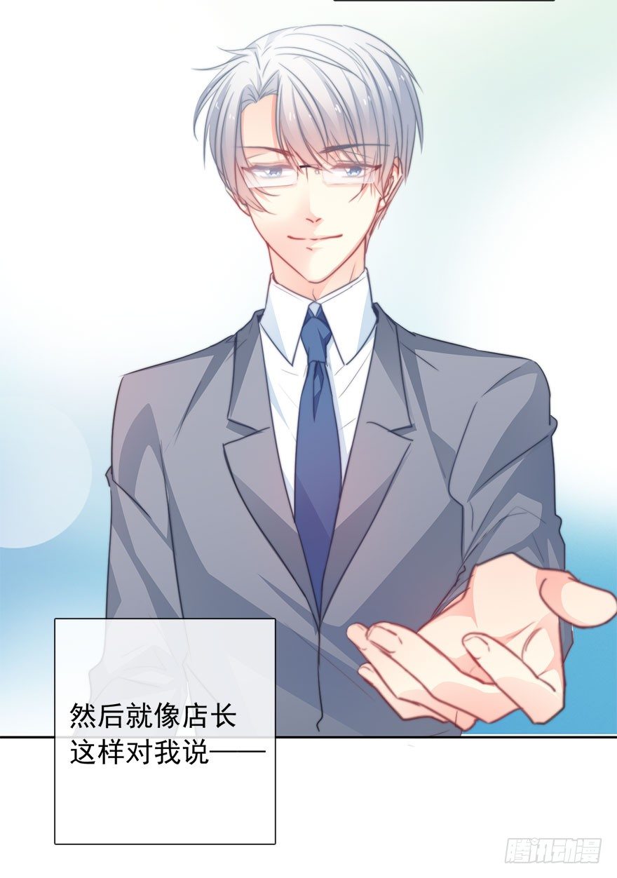 《论恐女症的恋爱方法》44.我果然是女孩子啊 第7页