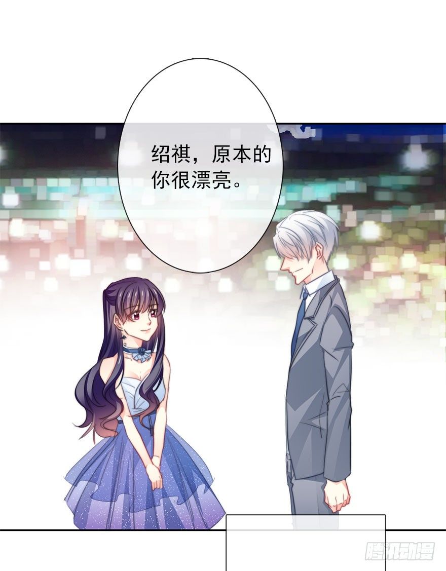 《论恐女症的恋爱方法》44.我果然是女孩子啊 第8页
