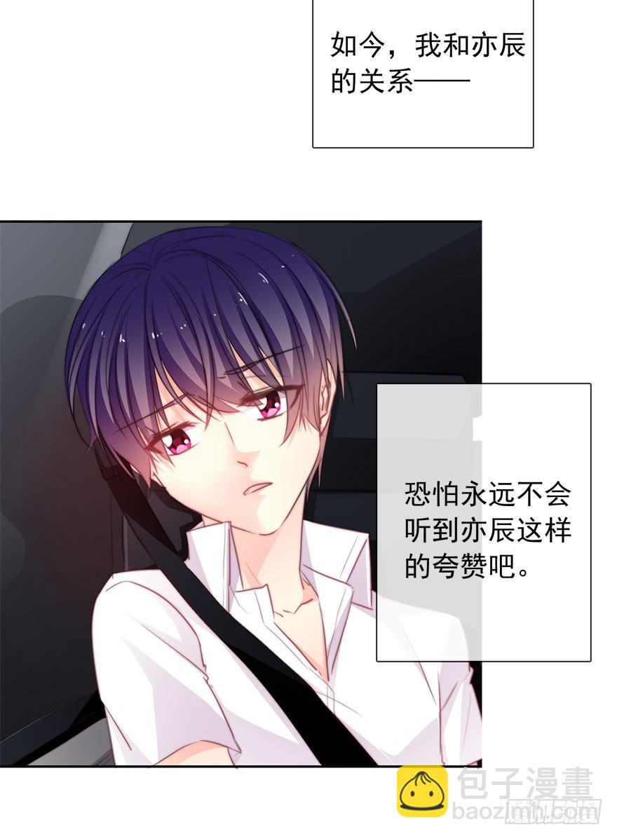 《论恐女症的恋爱方法》44.我果然是女孩子啊 第9页