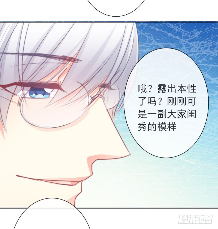 《论恐女症的恋爱方法》41.对他的感情 第10页