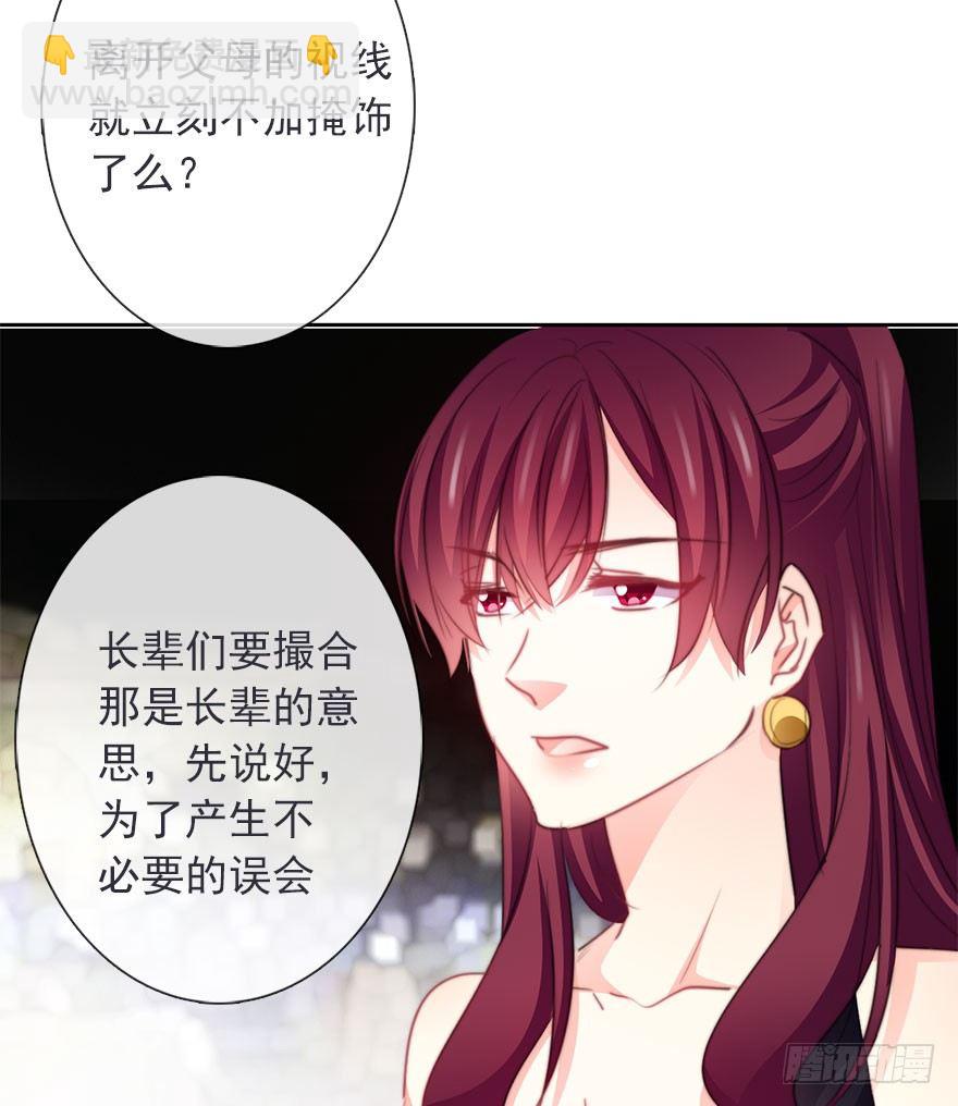 《论恐女症的恋爱方法》41.对他的感情 第11页