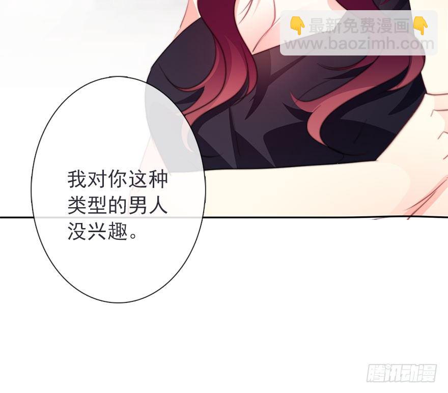 《论恐女症的恋爱方法》41.对他的感情 第12页