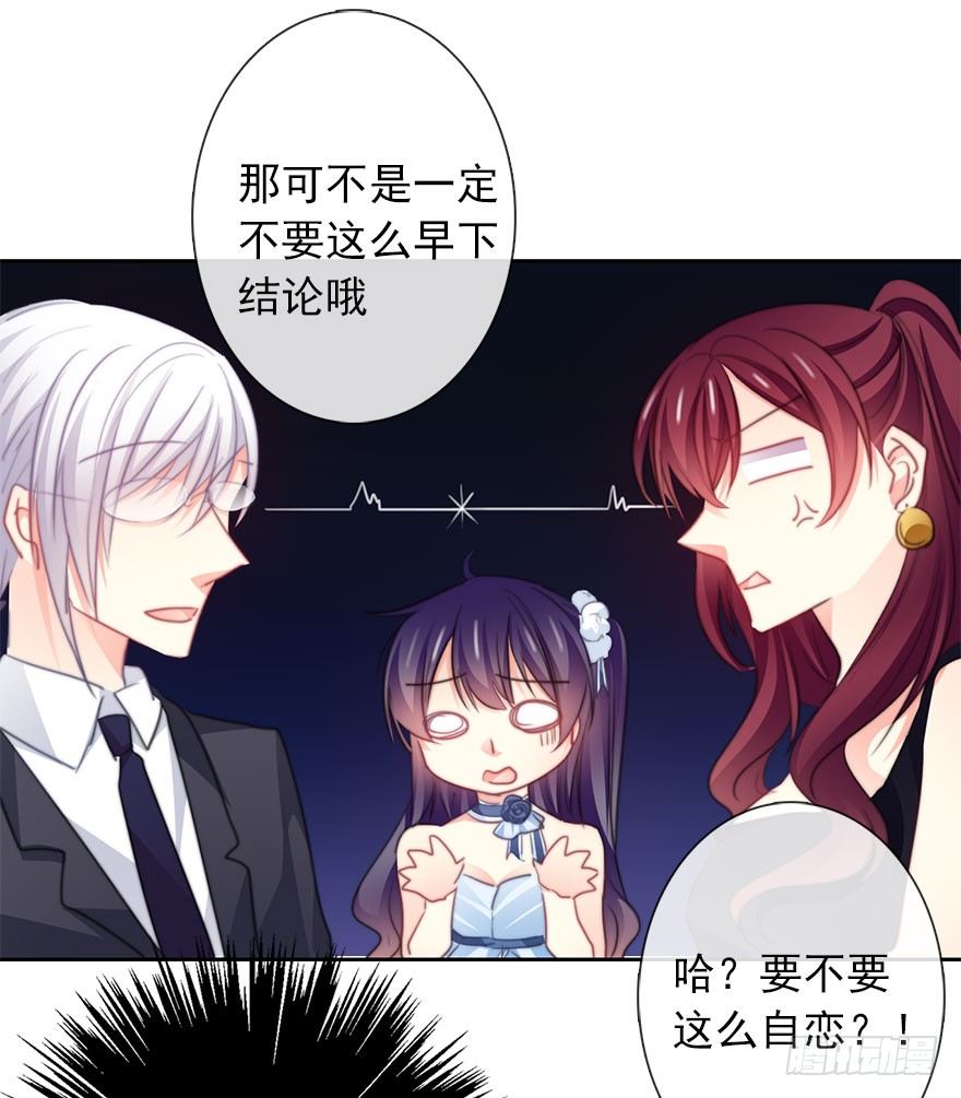 《论恐女症的恋爱方法》41.对他的感情 第13页