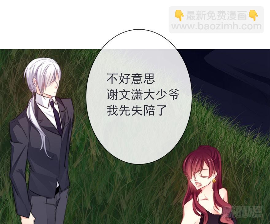 《论恐女症的恋爱方法》41.对他的感情 第16页