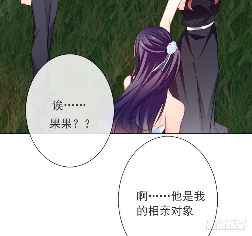 《论恐女症的恋爱方法》41.对他的感情 第17页