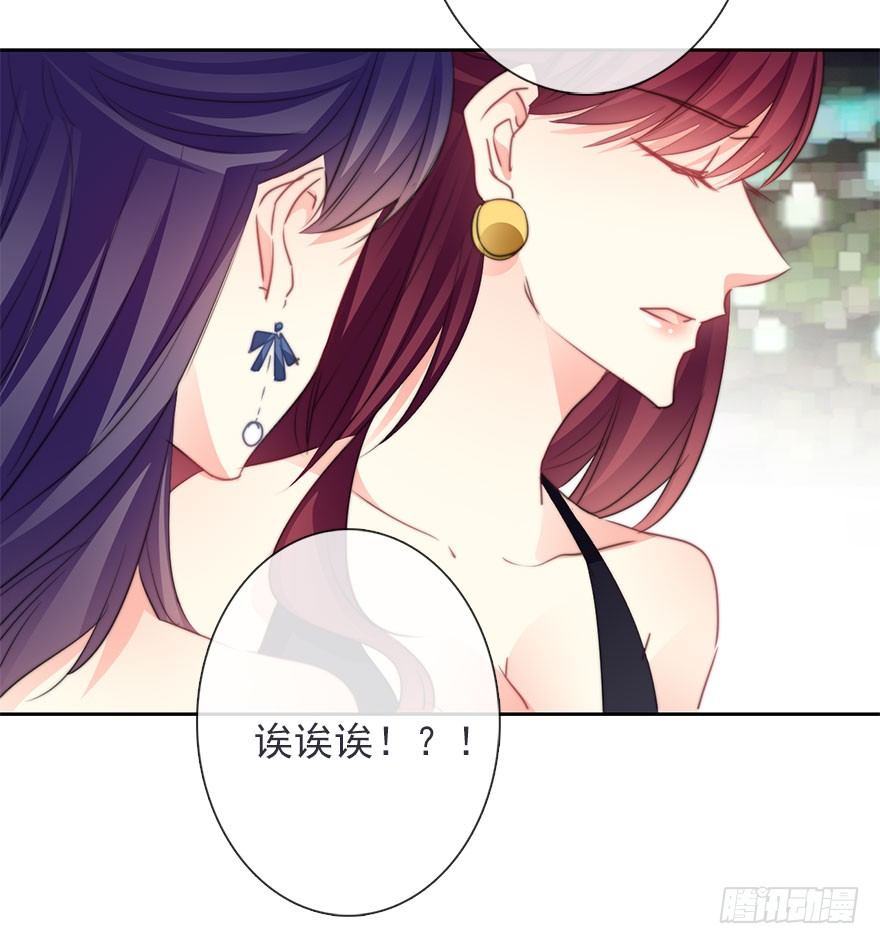 《论恐女症的恋爱方法》41.对他的感情 第18页