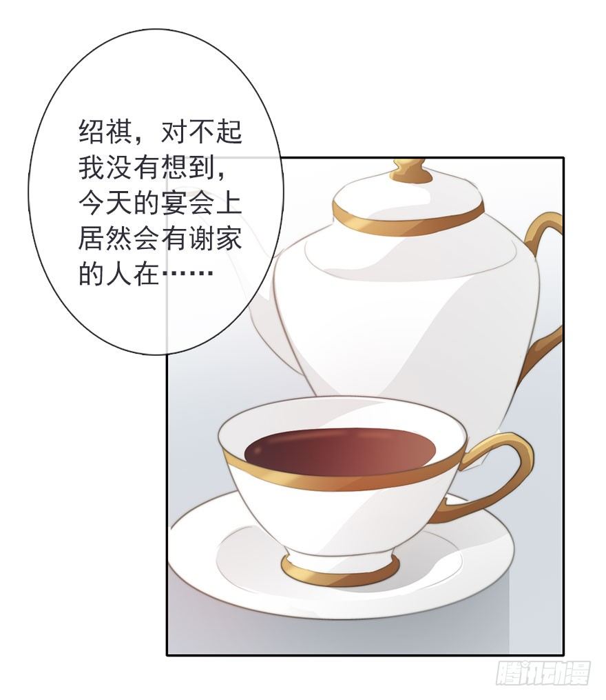 《论恐女症的恋爱方法》41.对他的感情 第21页