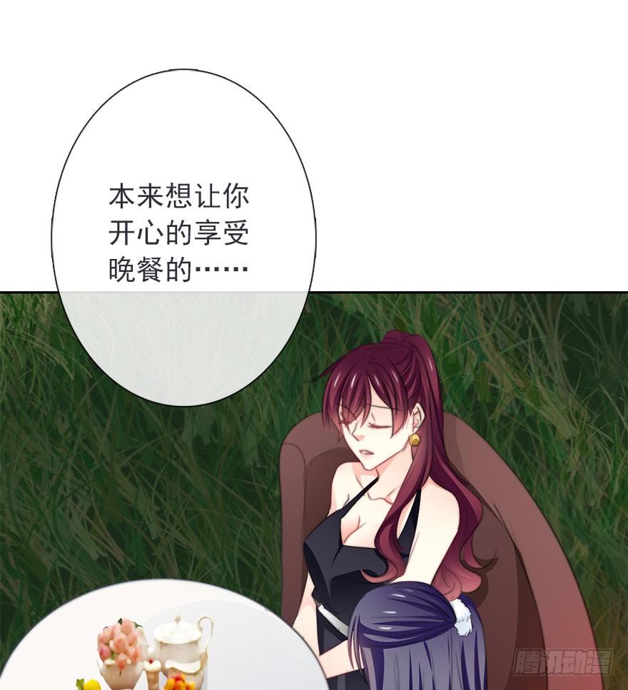 《论恐女症的恋爱方法》41.对他的感情 第22页