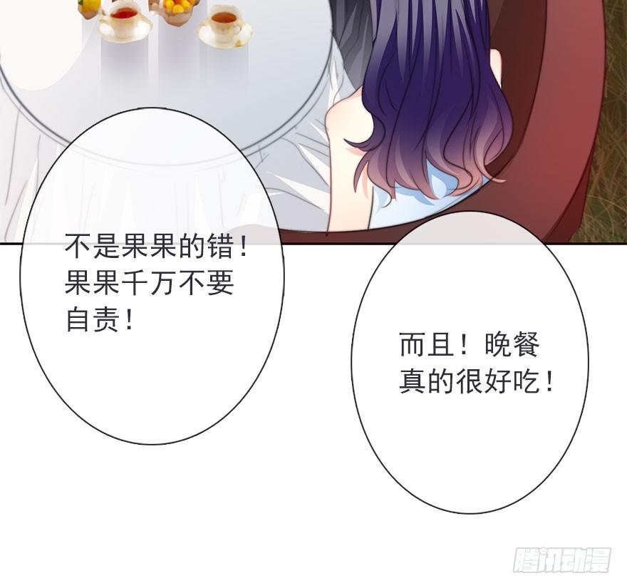《论恐女症的恋爱方法》41.对他的感情 第23页