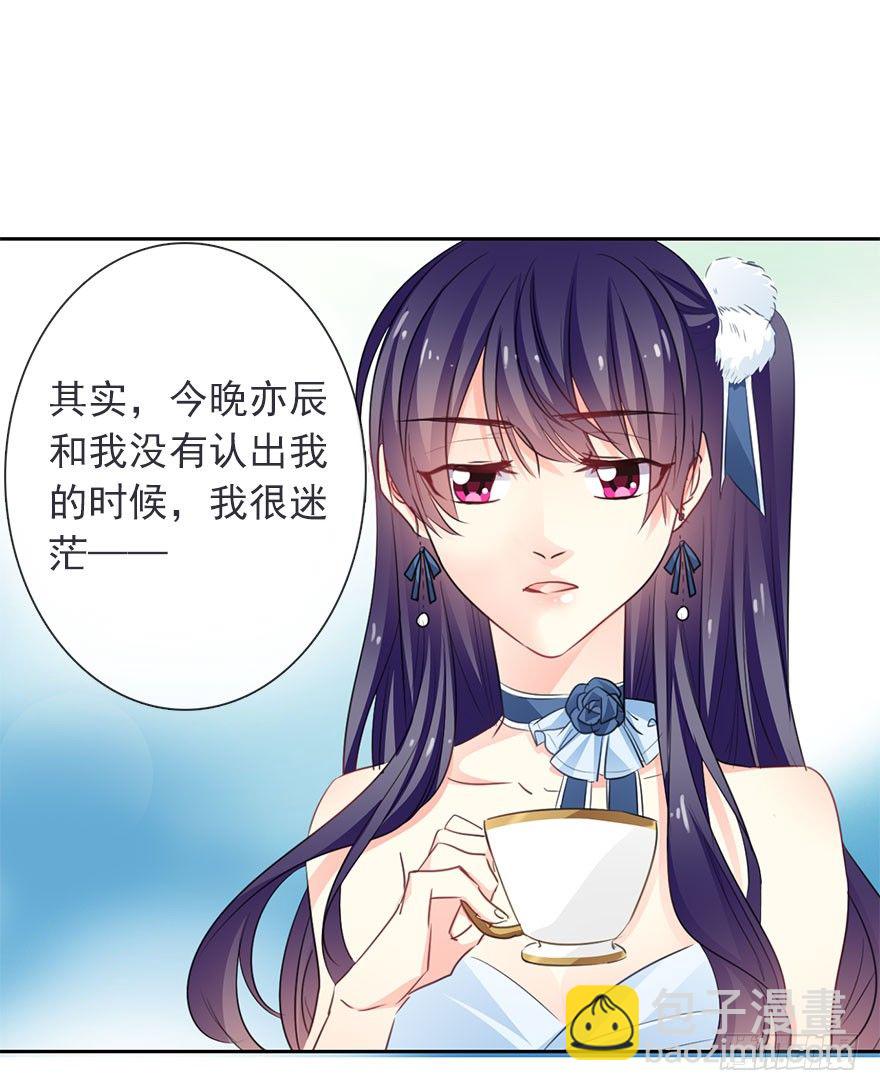 《论恐女症的恋爱方法》41.对他的感情 第24页