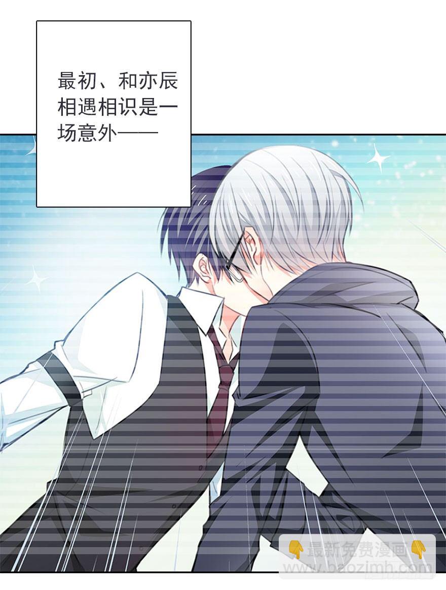 《论恐女症的恋爱方法》41.对他的感情 第25页