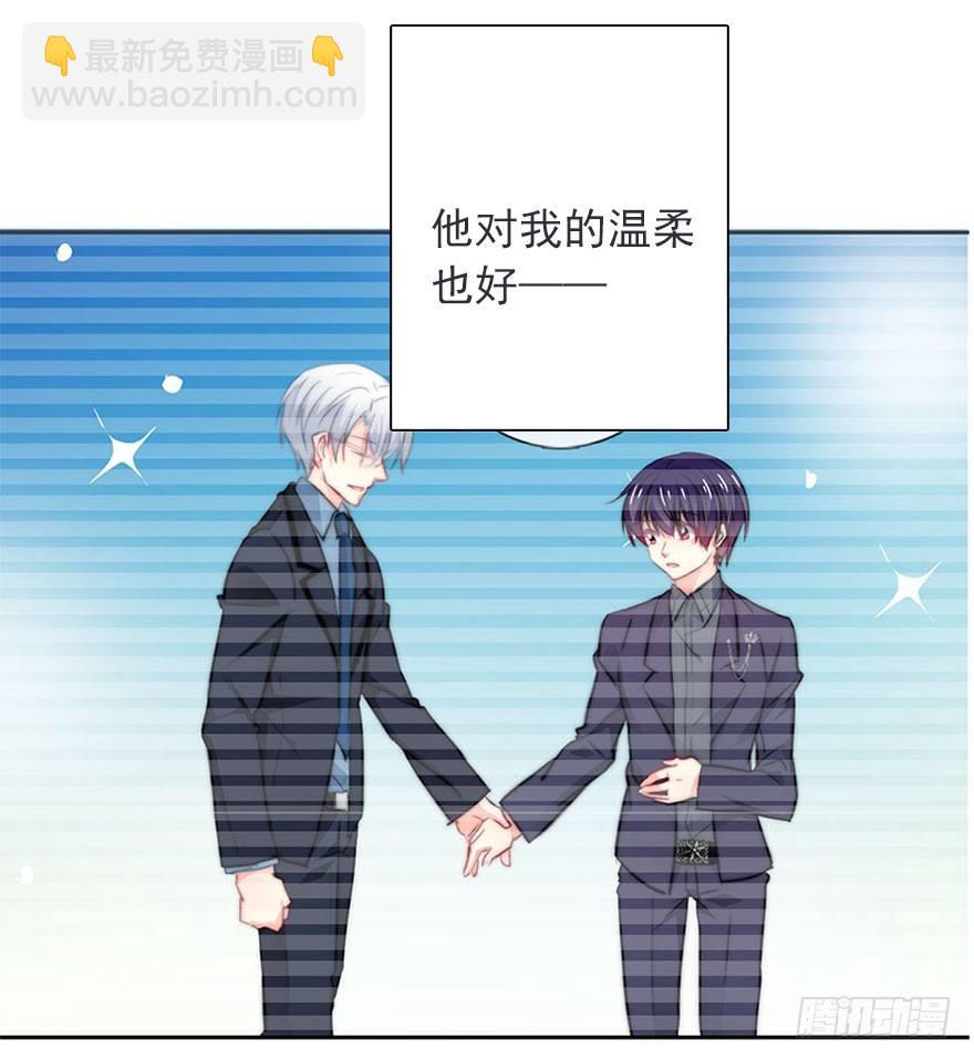 《论恐女症的恋爱方法》41.对他的感情 第26页