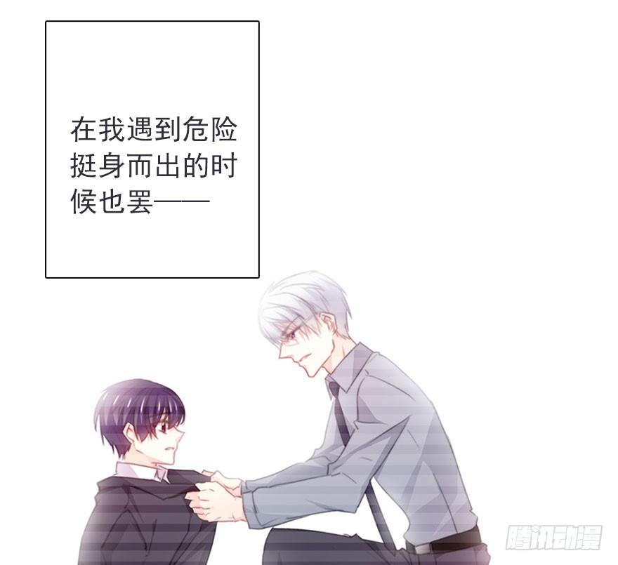 《论恐女症的恋爱方法》41.对他的感情 第27页