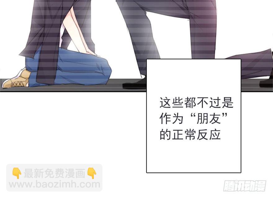 《论恐女症的恋爱方法》41.对他的感情 第28页