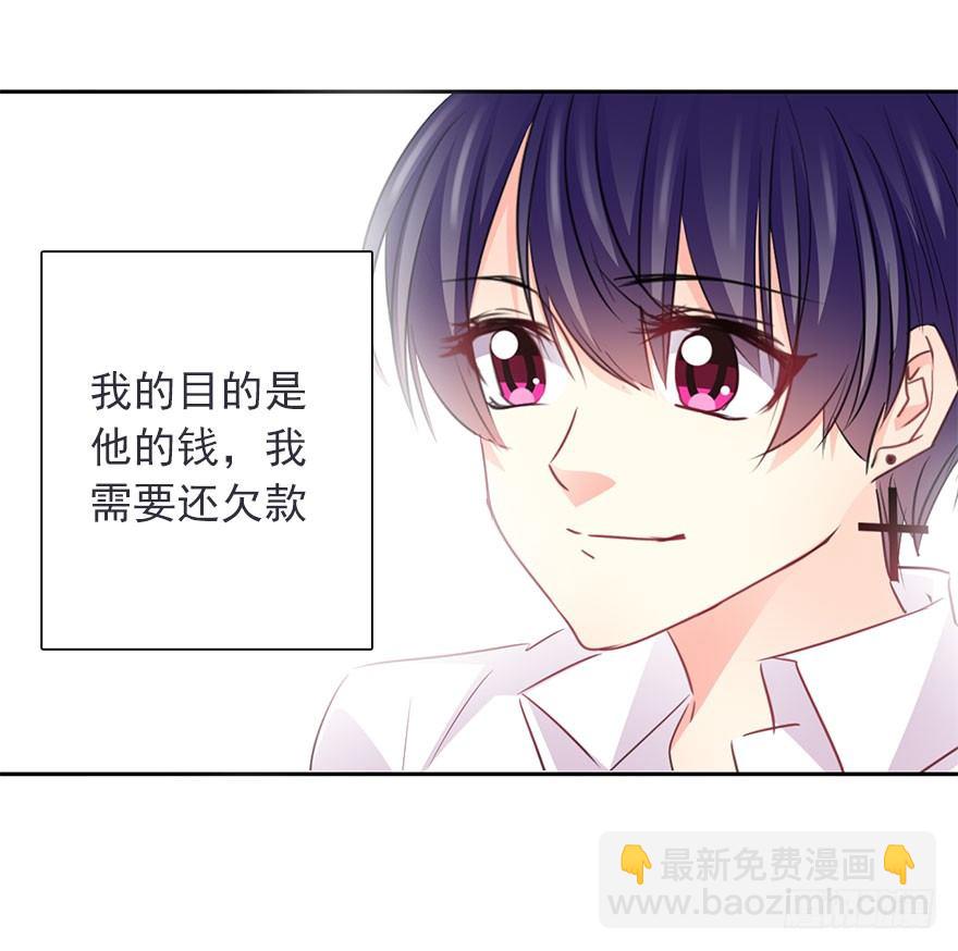 《论恐女症的恋爱方法》41.对他的感情 第29页