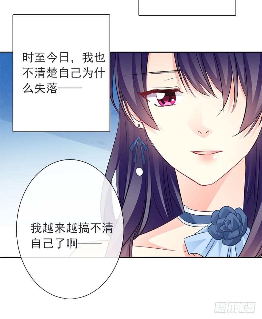《论恐女症的恋爱方法》41.对他的感情 第32页