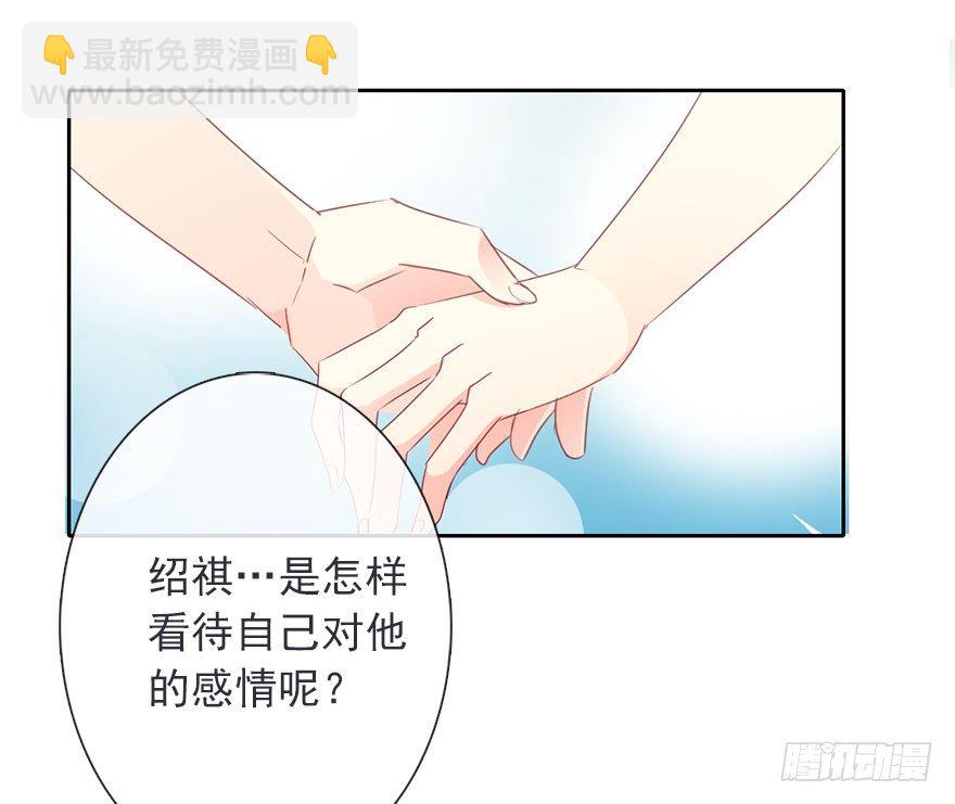 《论恐女症的恋爱方法》41.对他的感情 第33页