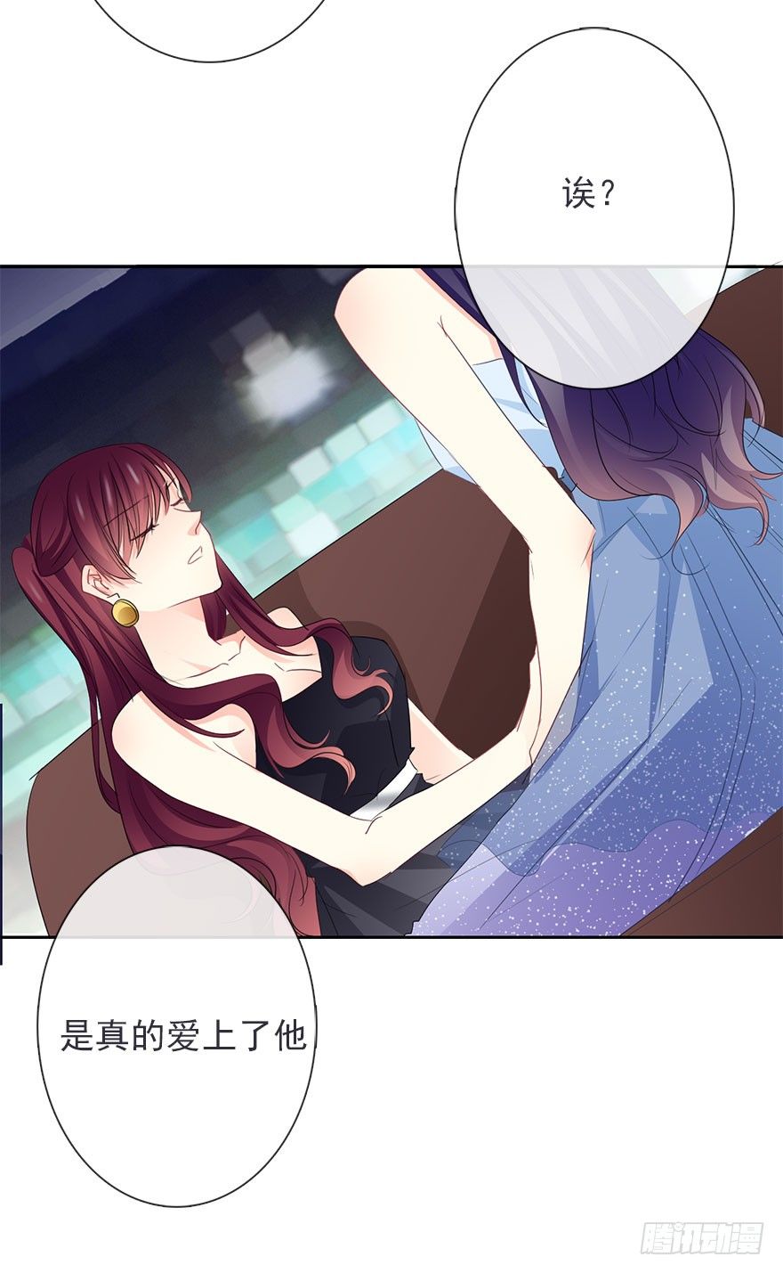 《论恐女症的恋爱方法》41.对他的感情 第34页