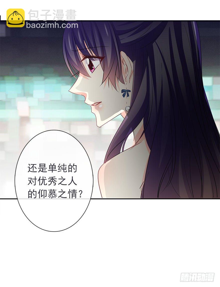《论恐女症的恋爱方法》41.对他的感情 第35页