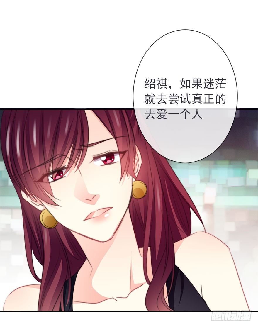 《论恐女症的恋爱方法》41.对他的感情 第36页