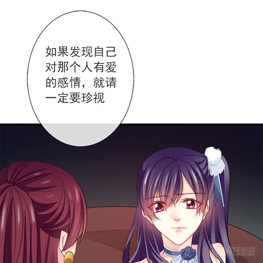 《论恐女症的恋爱方法》41.对他的感情 第37页