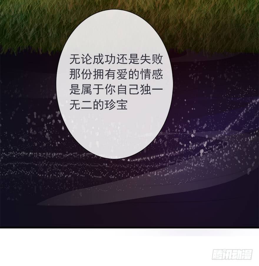 《论恐女症的恋爱方法》41.对他的感情 第40页