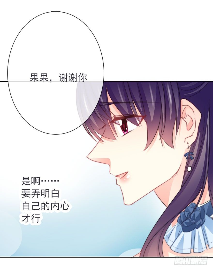 《论恐女症的恋爱方法》41.对他的感情 第41页
