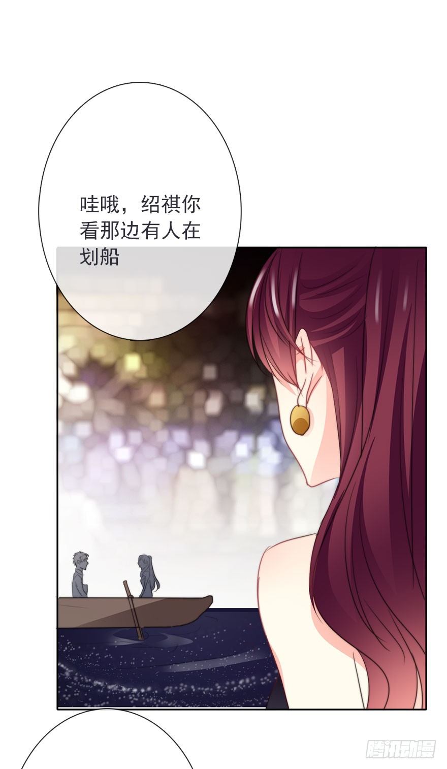 《论恐女症的恋爱方法》41.对他的感情 第42页
