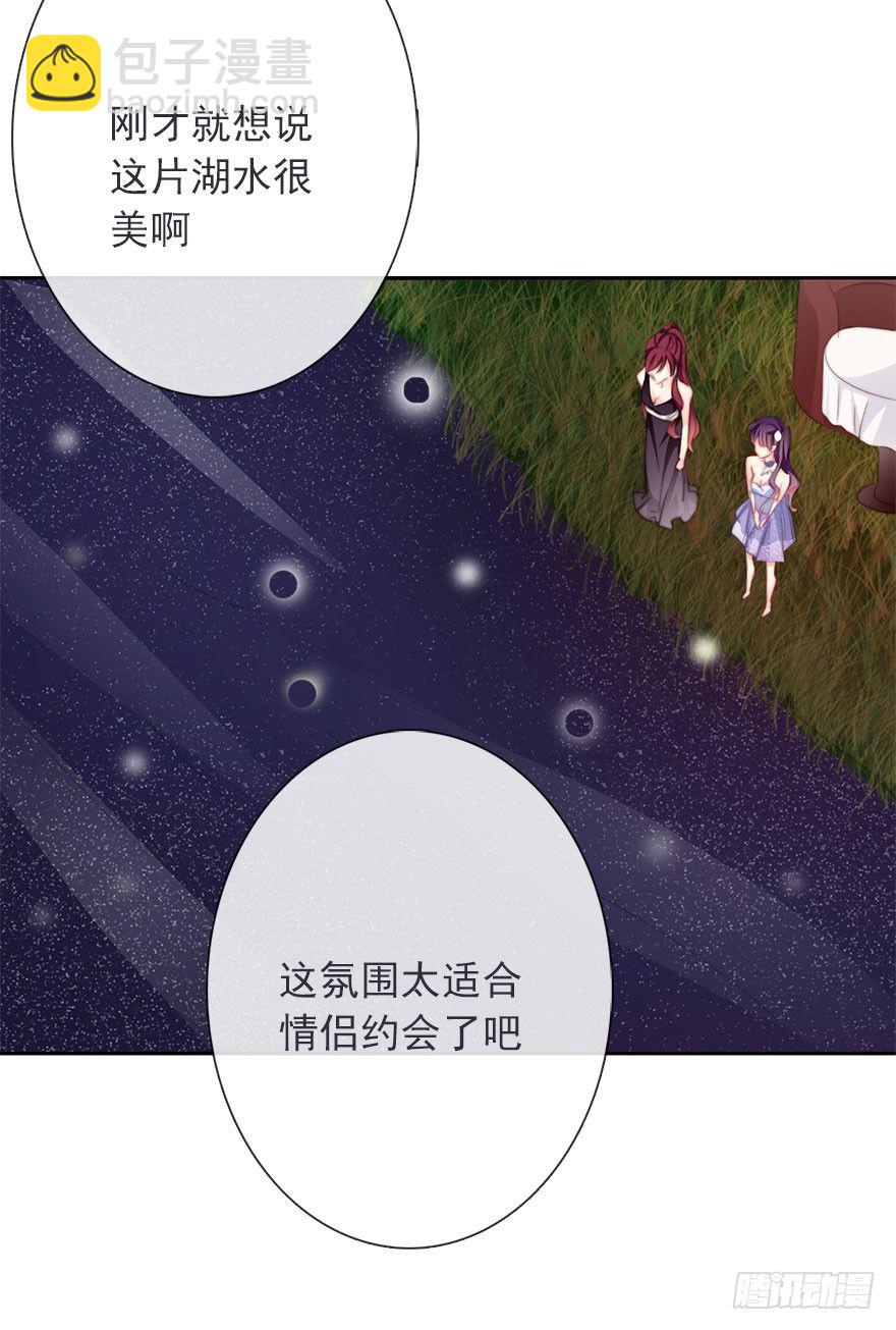 《论恐女症的恋爱方法》41.对他的感情 第43页