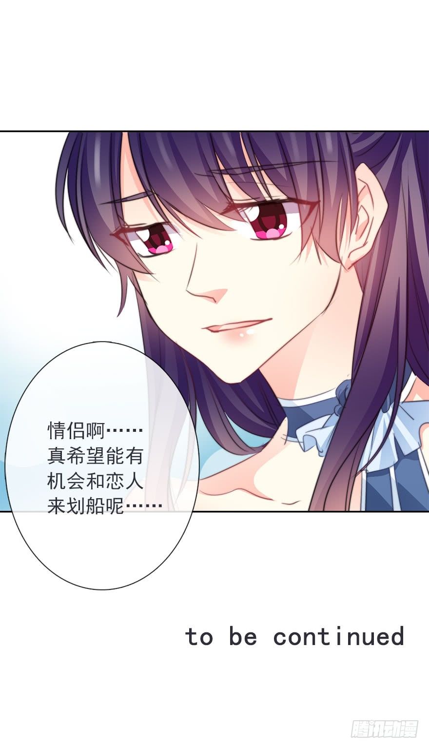 《论恐女症的恋爱方法》41.对他的感情 第44页