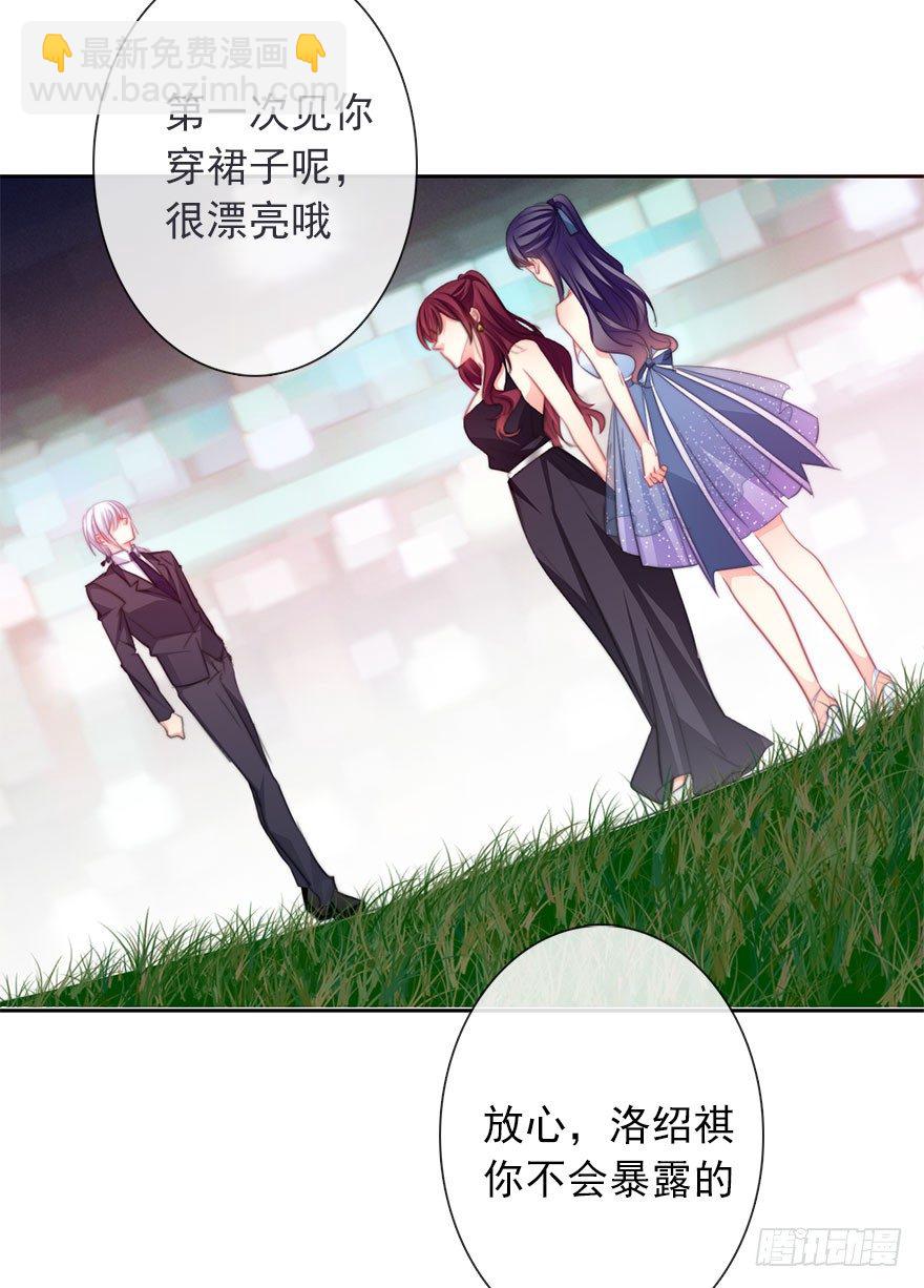 《论恐女症的恋爱方法》41.对他的感情 第4页