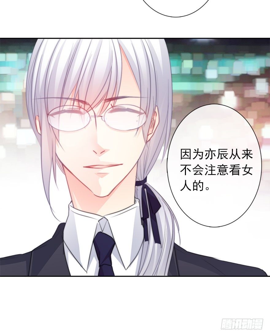 《论恐女症的恋爱方法》41.对他的感情 第5页