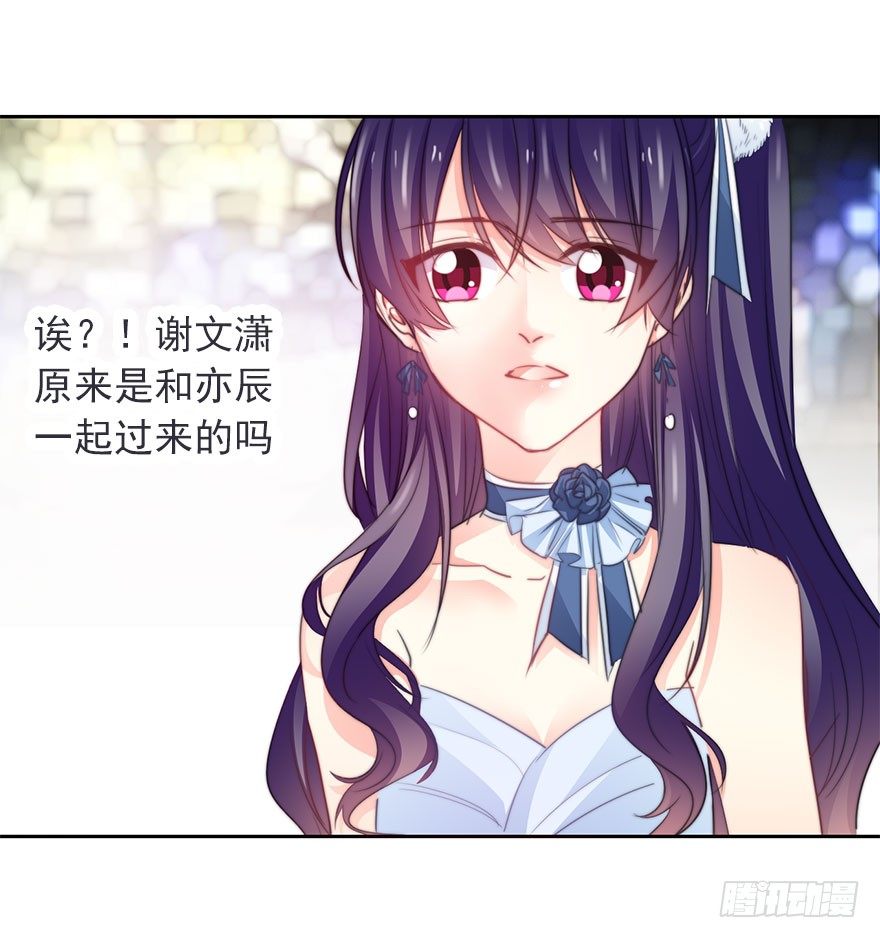 《论恐女症的恋爱方法》41.对他的感情 第6页