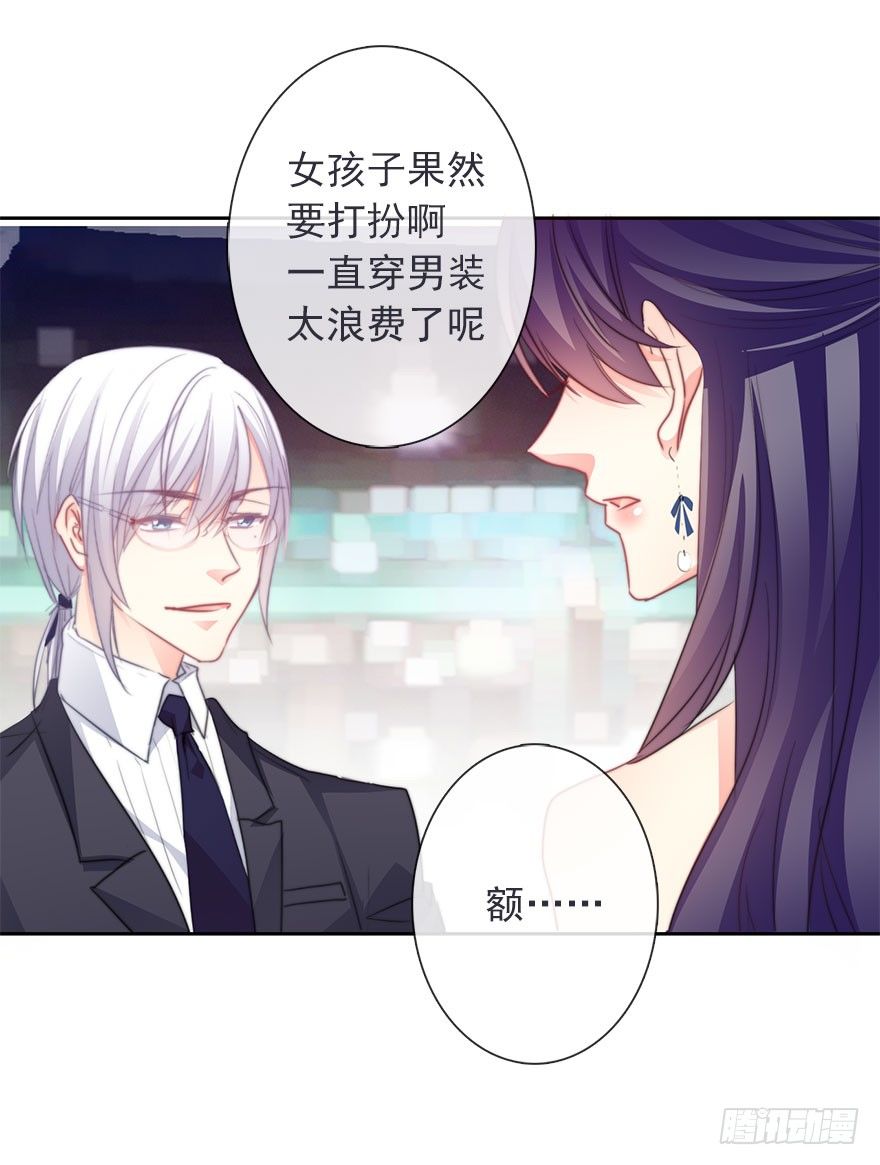 《论恐女症的恋爱方法》41.对他的感情 第7页