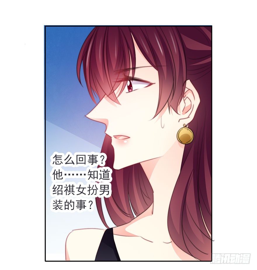 《论恐女症的恋爱方法》41.对他的感情 第8页