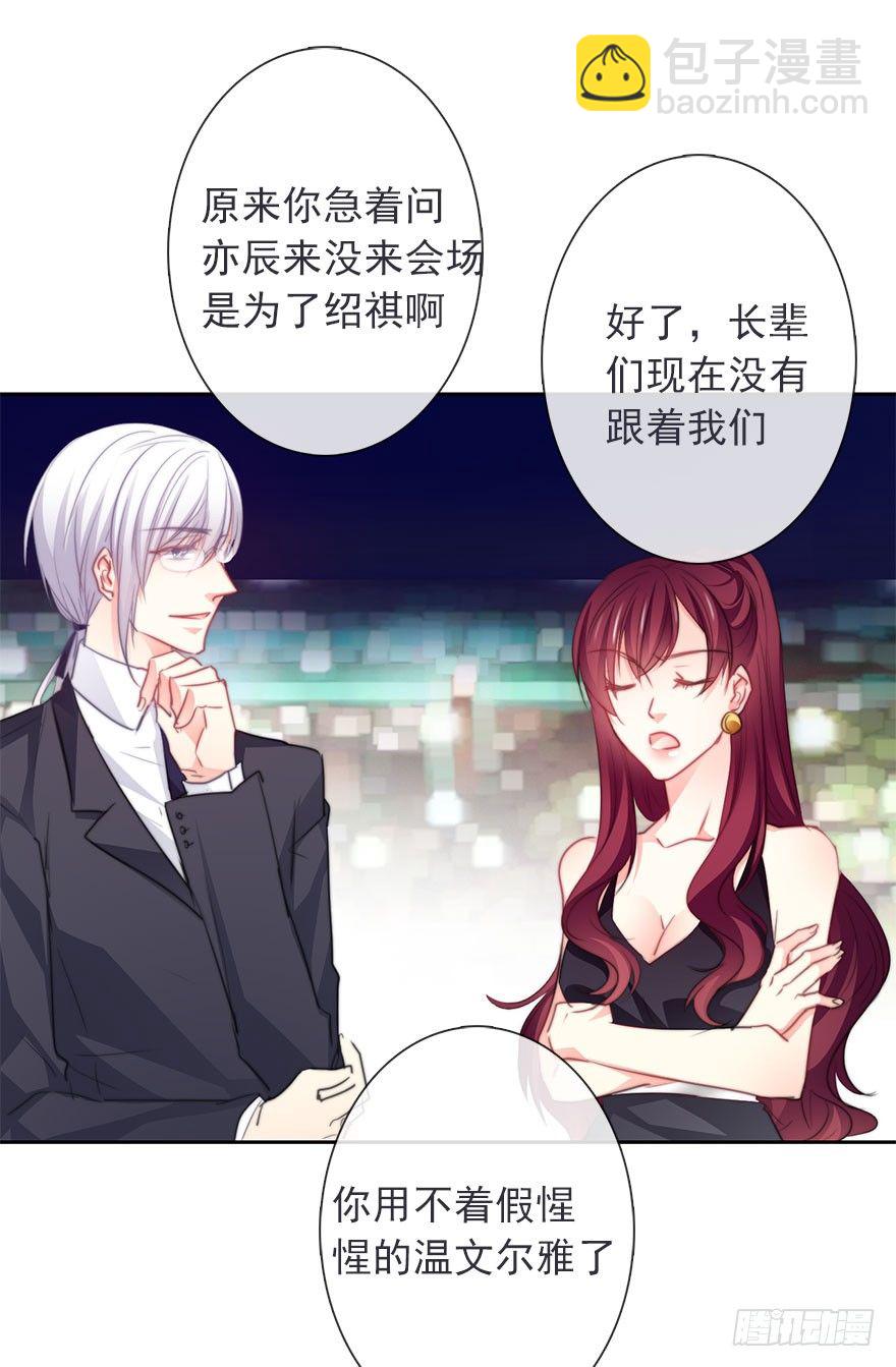 《论恐女症的恋爱方法》41.对他的感情 第9页