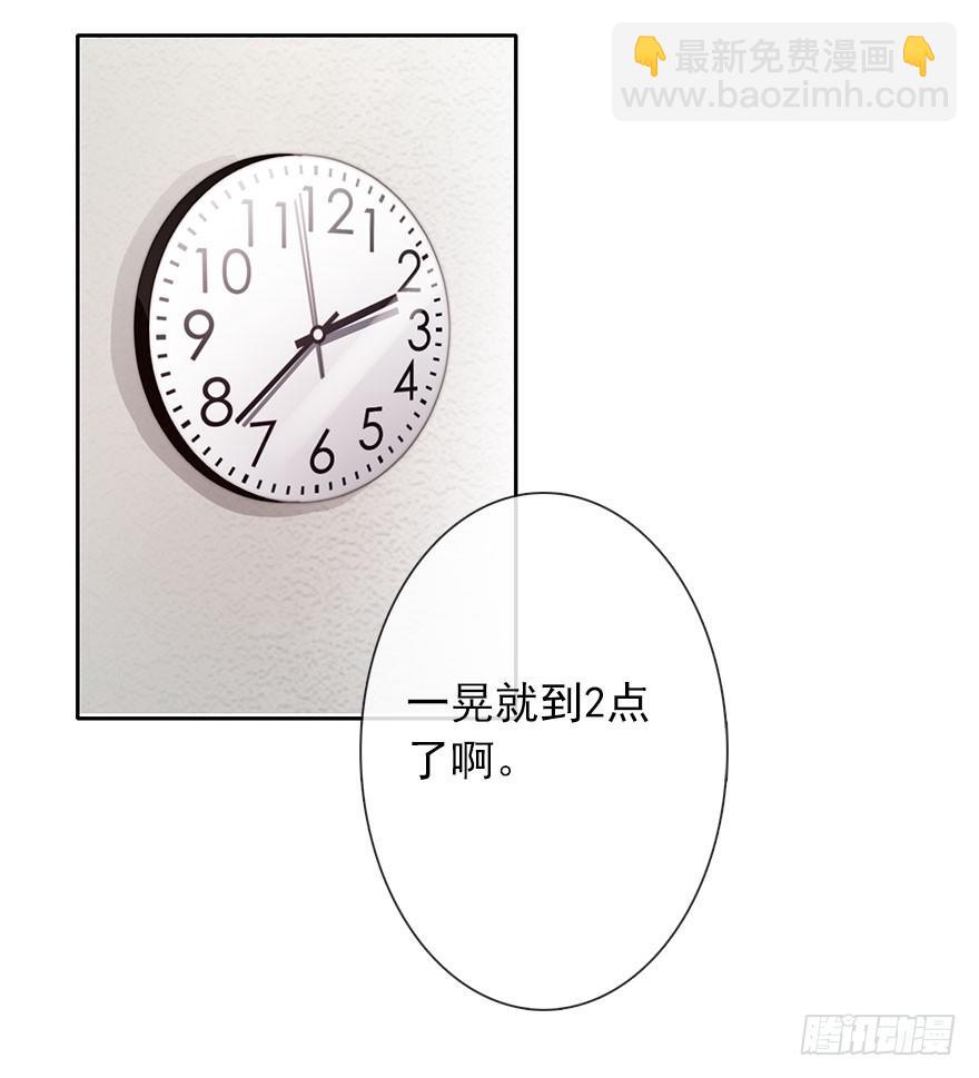 《论恐女症的恋爱方法》46.就帮你一次吧 第12页