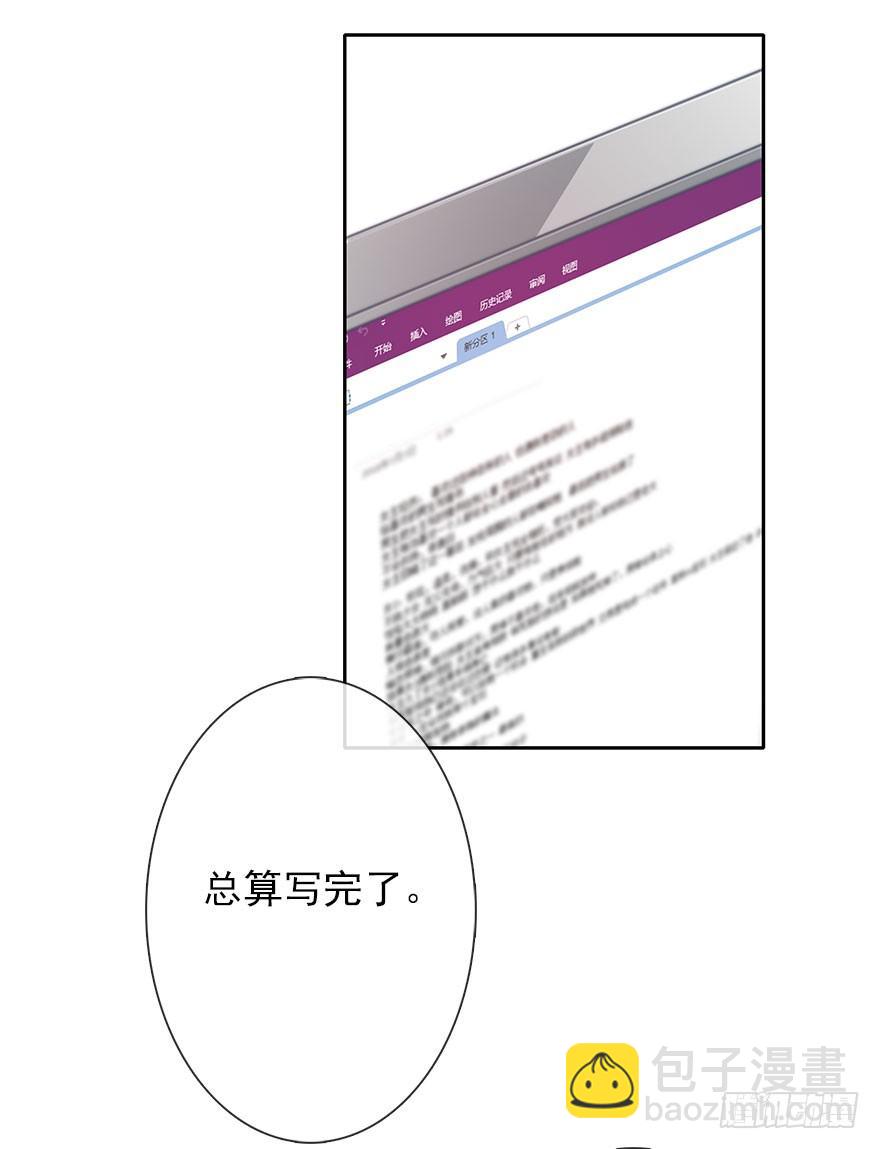 《论恐女症的恋爱方法》46.就帮你一次吧 第13页