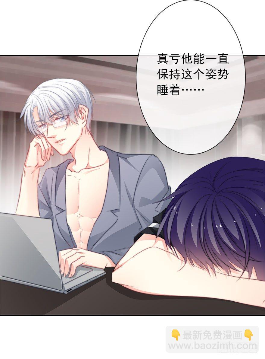 《论恐女症的恋爱方法》46.就帮你一次吧 第14页