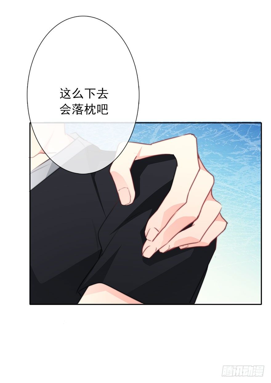 《论恐女症的恋爱方法》46.就帮你一次吧 第16页
