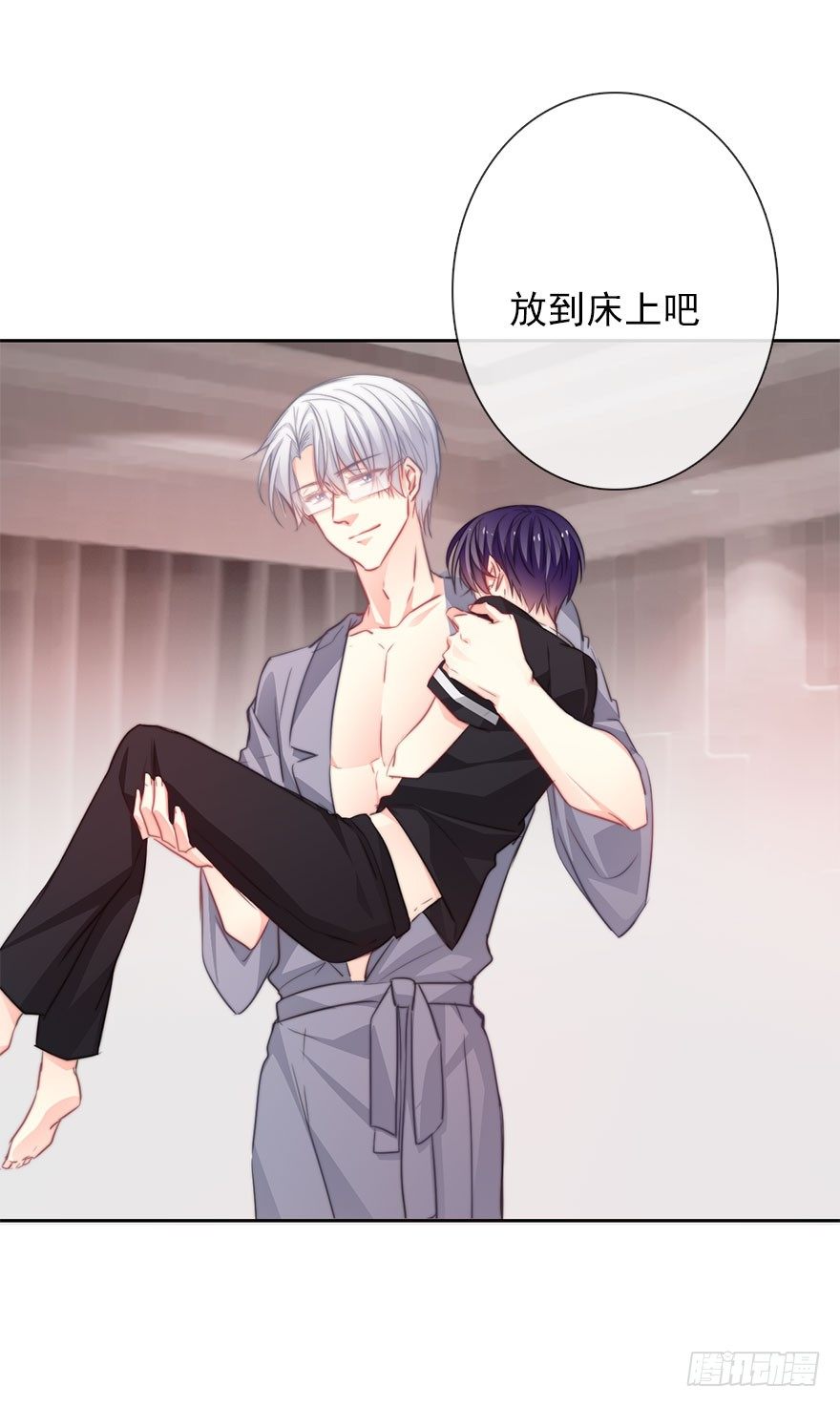 《论恐女症的恋爱方法》46.就帮你一次吧 第18页