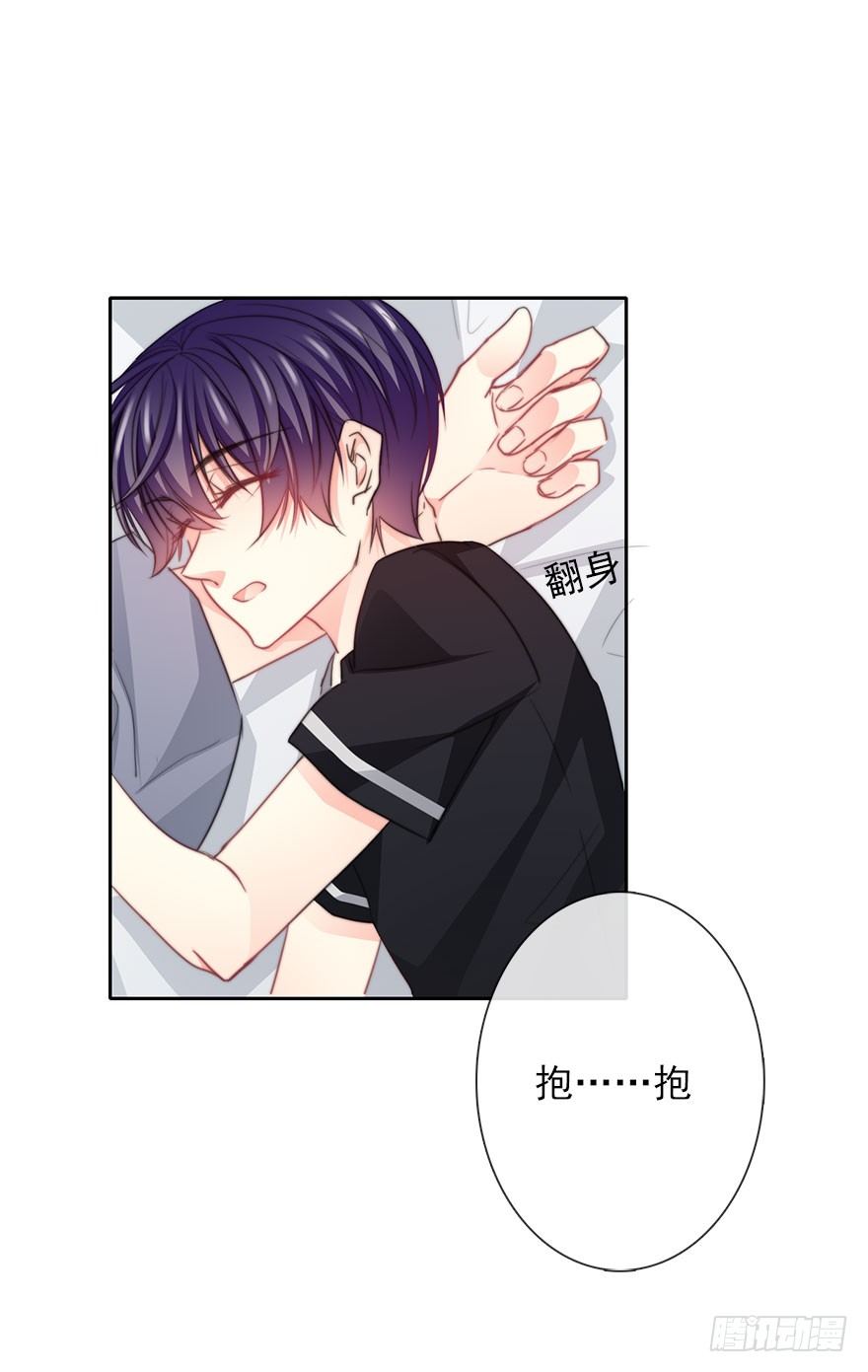《论恐女症的恋爱方法》46.就帮你一次吧 第21页