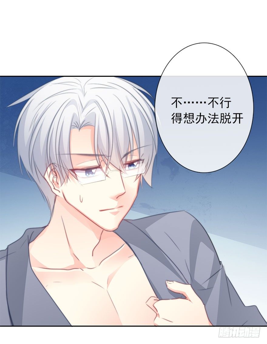 《论恐女症的恋爱方法》46.就帮你一次吧 第23页