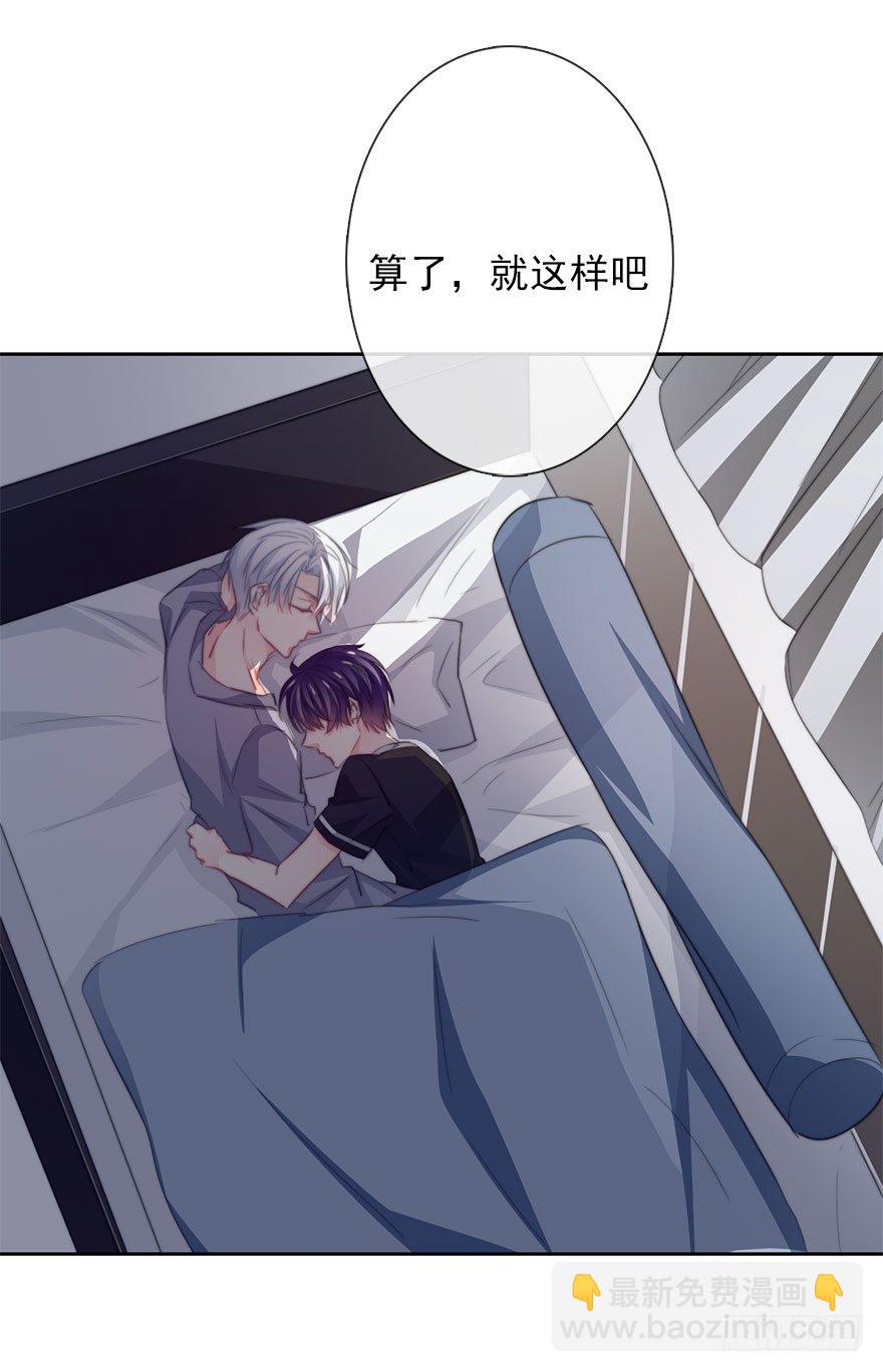 《论恐女症的恋爱方法》46.就帮你一次吧 第26页